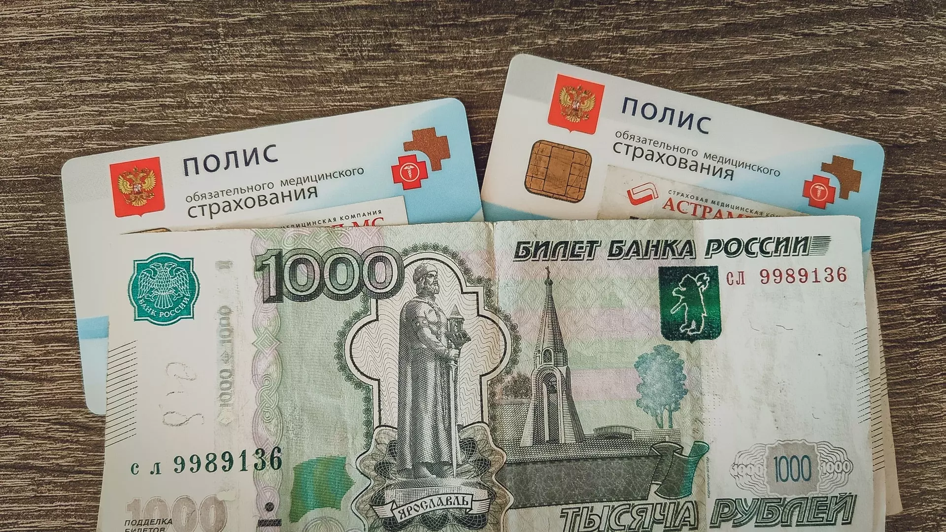 ФОМС напомнил россиянам, что полисы ОМС не только бессрочные, но и бесплатные