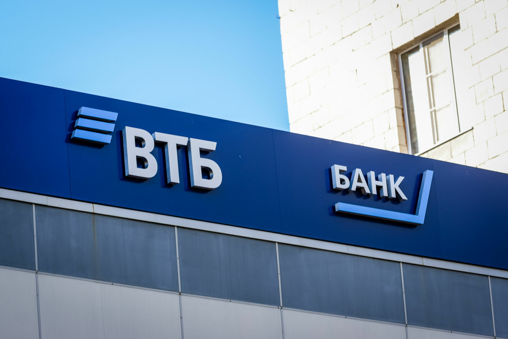 ВТБ снижает комиссию за переводы по России