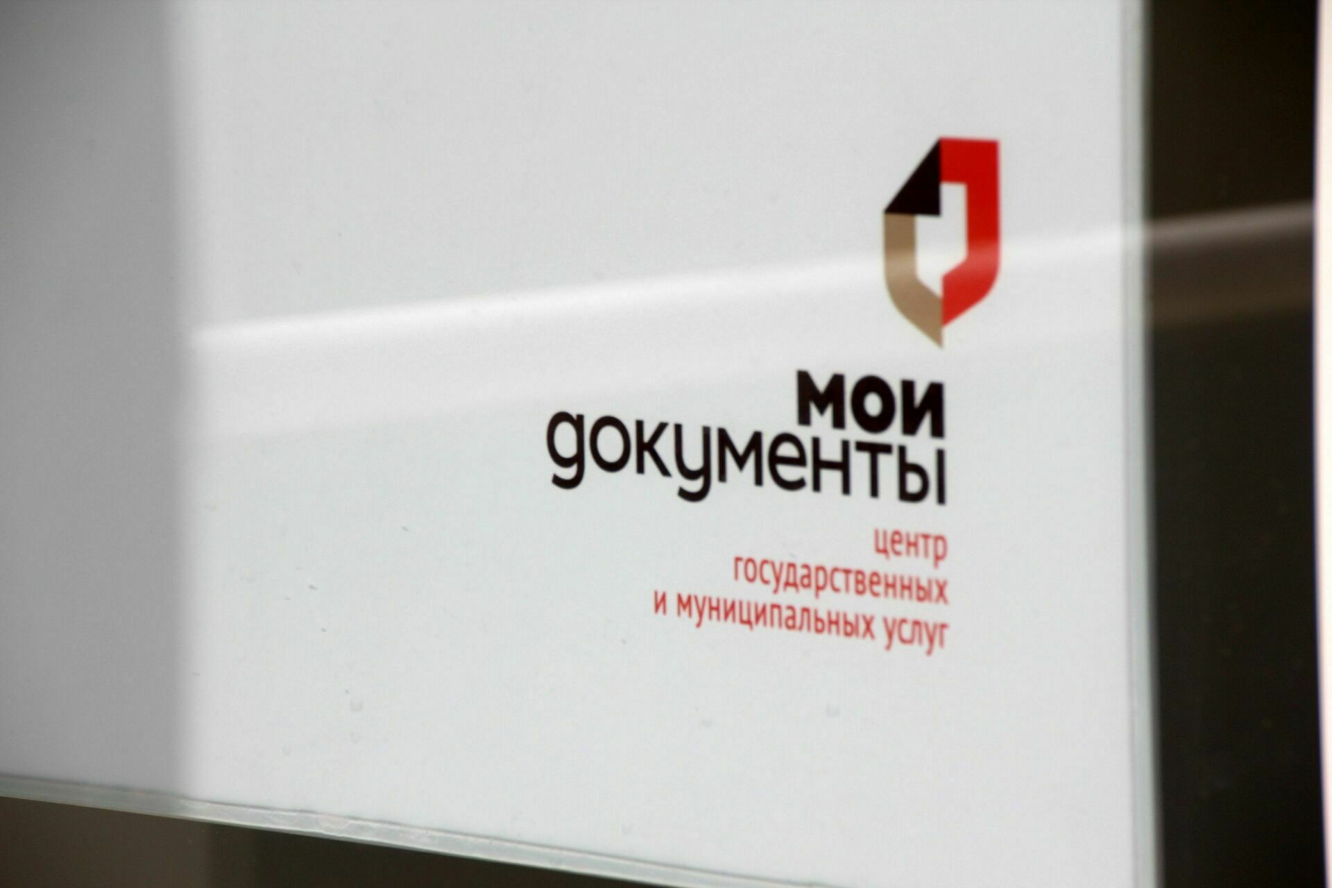 В Карелии увеличилось число филиалов МФЦ с возможностью оплаты услуг через Сбербанк