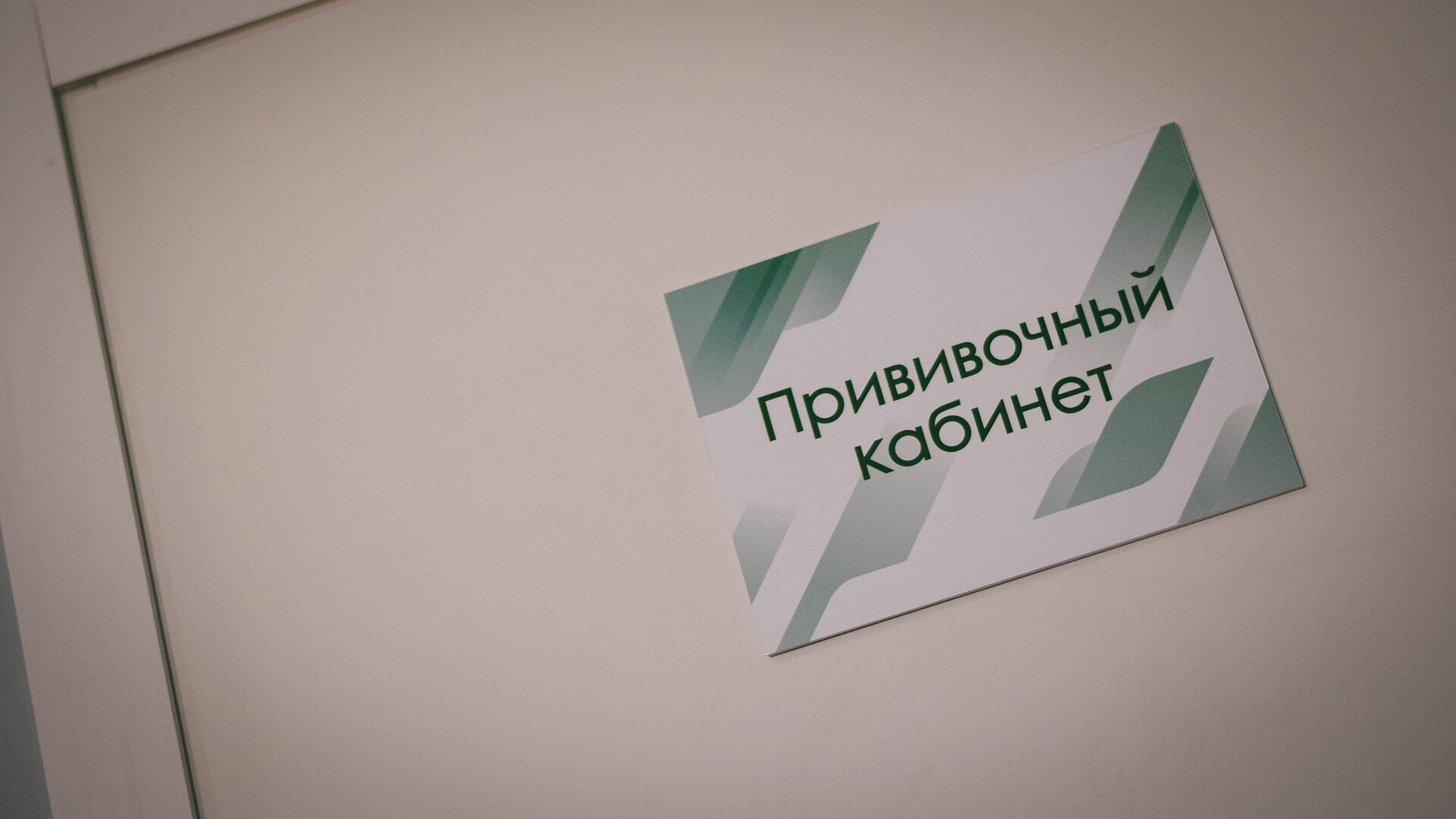 Россиян ждут штрафы за отказ от вакцинации