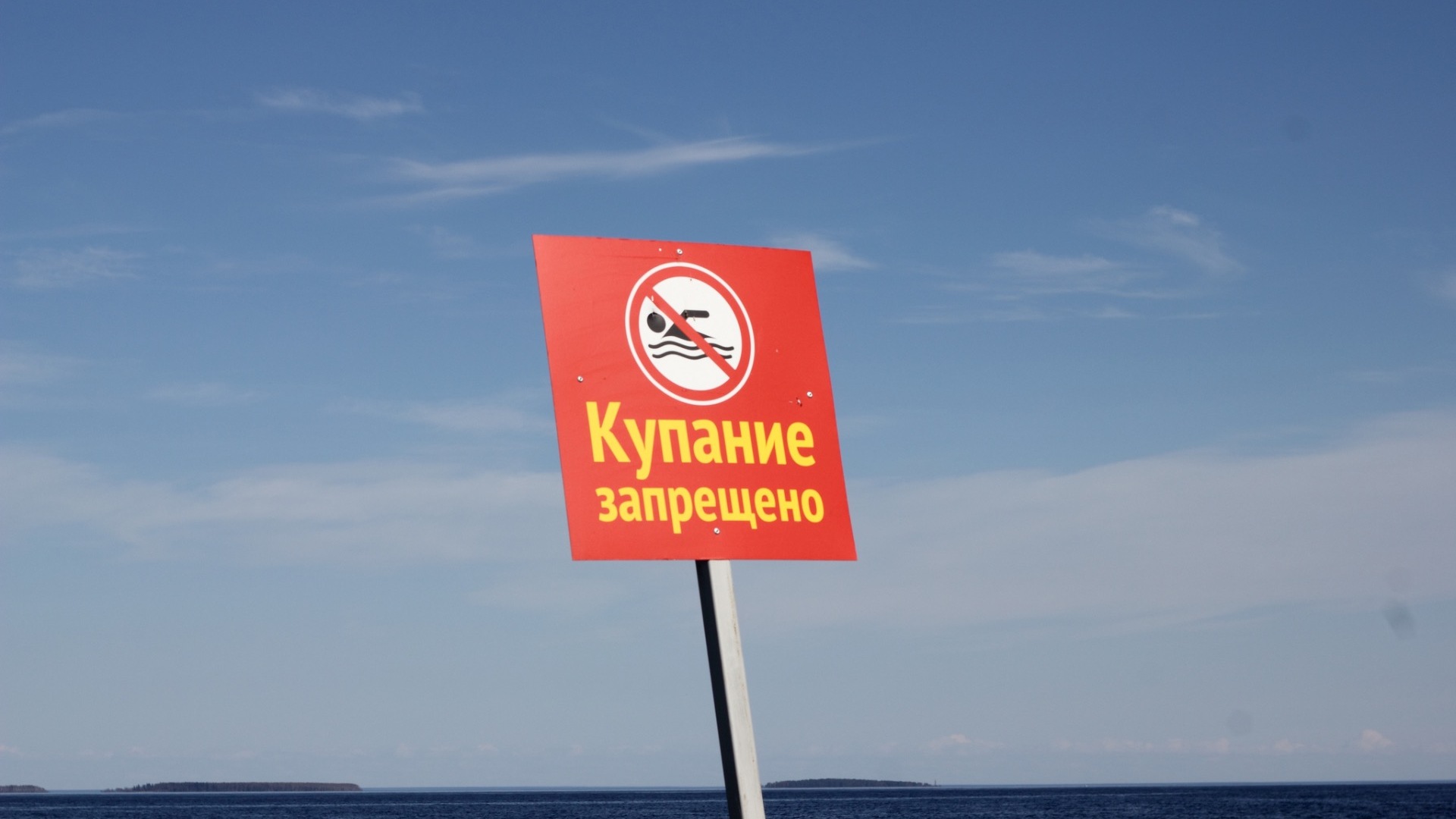 Стало известно, когда в Петрозаводске могут открыть официальный пляж
