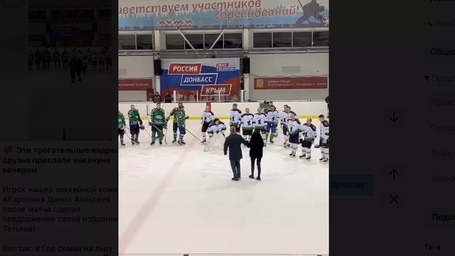 Игрок хоккейной команды «Карелия» сделал предложение девушке прямо на льду