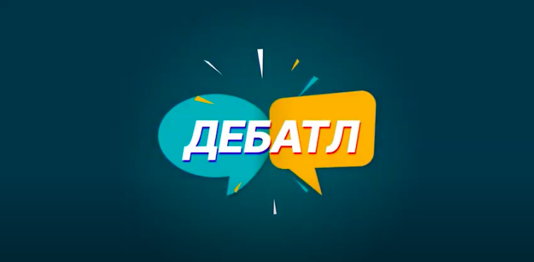 Эксперт прокомментировал победу Уфы в ⅛ финала «Дебатла»