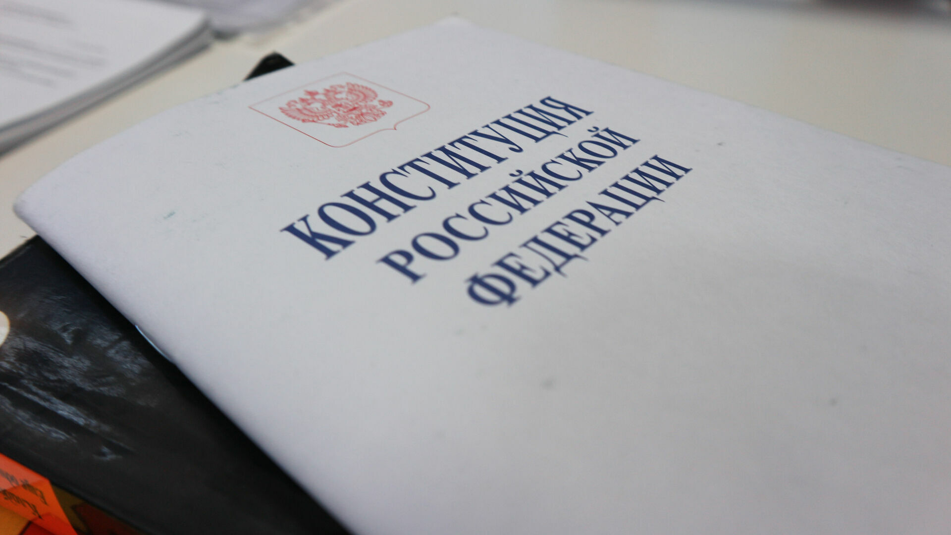 Госдума одобрила закон о поправке в Конституцию