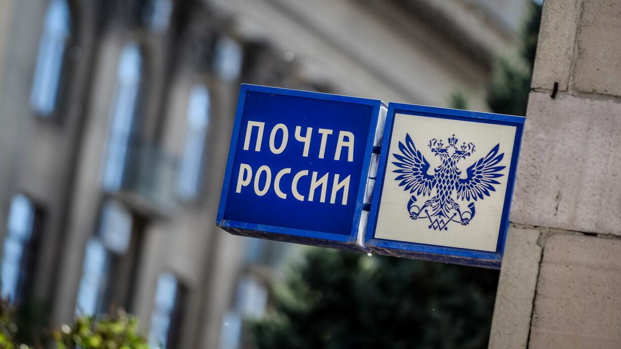 В апреле Почта России будет доставлять пенсии на дом