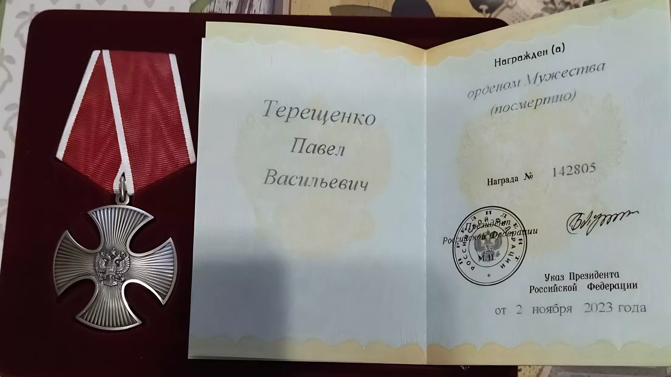 Орден Мужества передали матери погибшего в СВО жителя Карелии Павла Терещенко