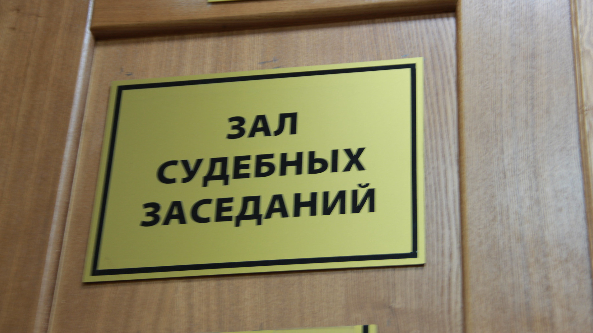 Обвиняемого в получении взяток сотрудника РЖД в Петрозаводске выпустили из-под стражи