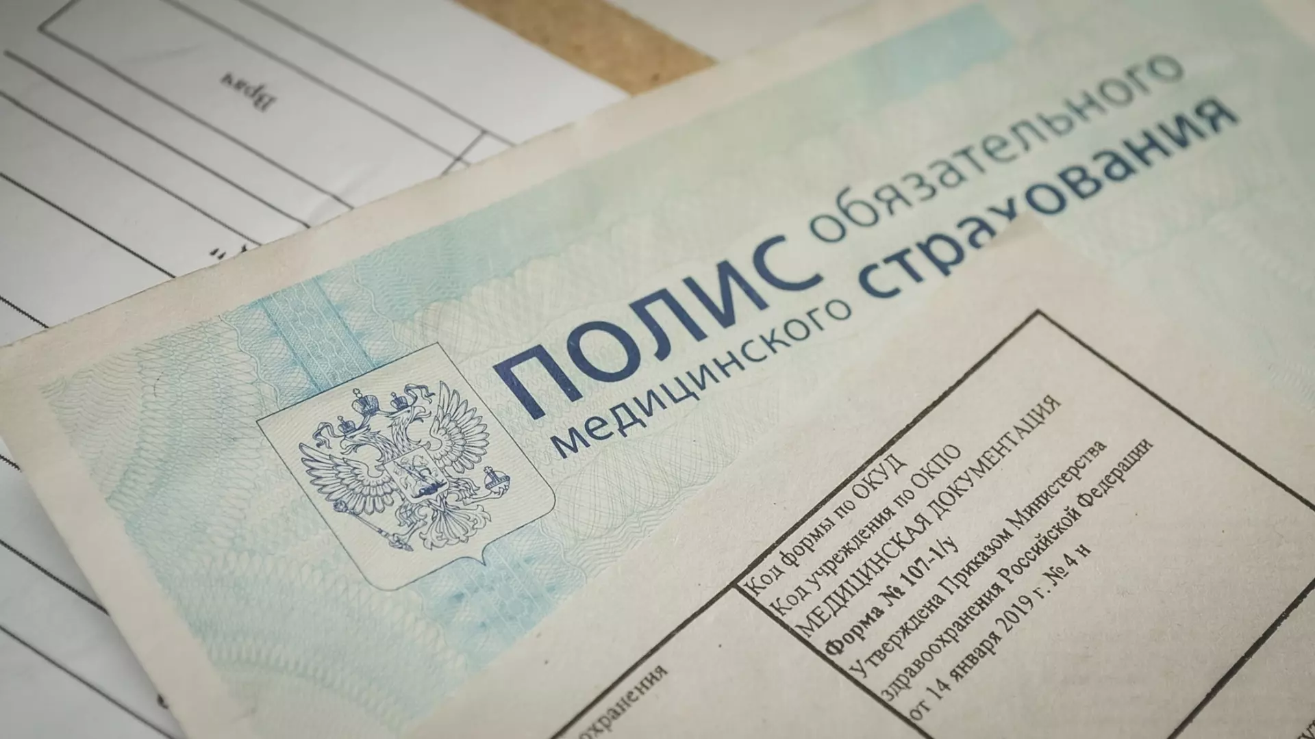 Более 3,2 млн жителей новых регионов России имеют полисы ОМС